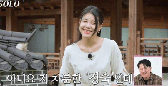 나는 솔로 23기 정숙 논란