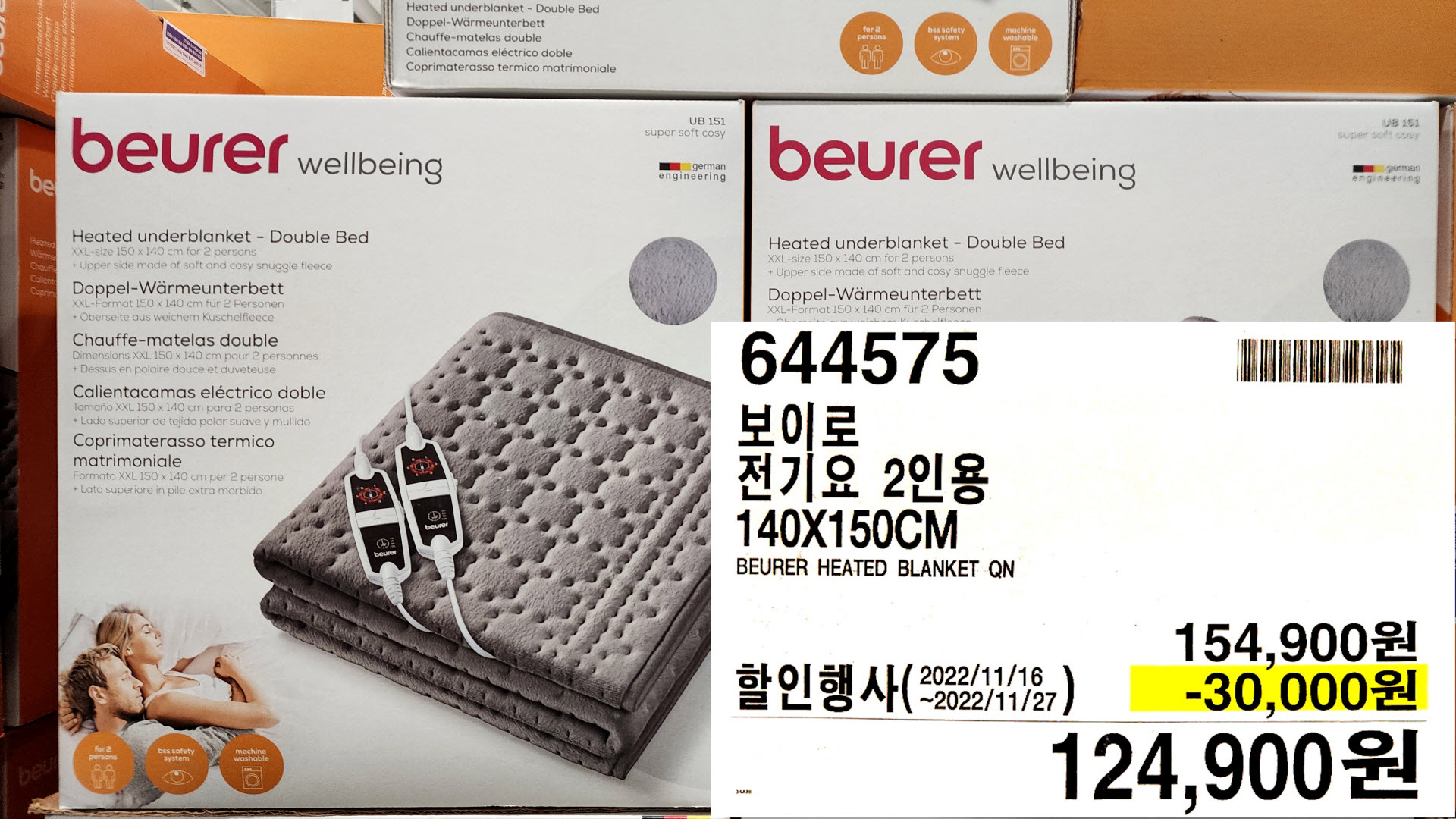보이로
전기요 2인용
140X150CM
BEURER HEATED BLANKET QN
124,900원