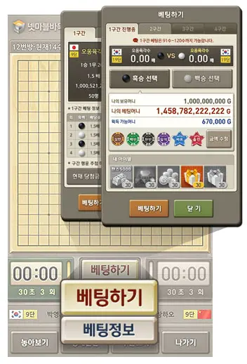 넷마블바둑