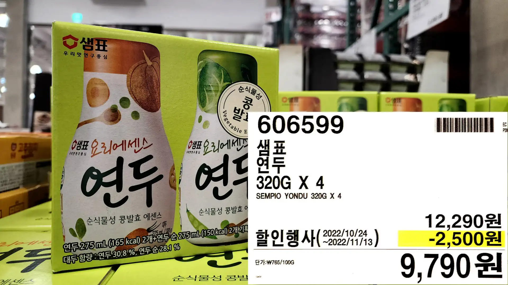 샘표
연두
320G X 4
SEMPIO YONDU 320G X 4
9,790원