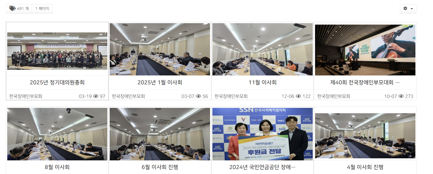 지적장애아동 교육을 위한 특수학교와 통합교육의 차이
