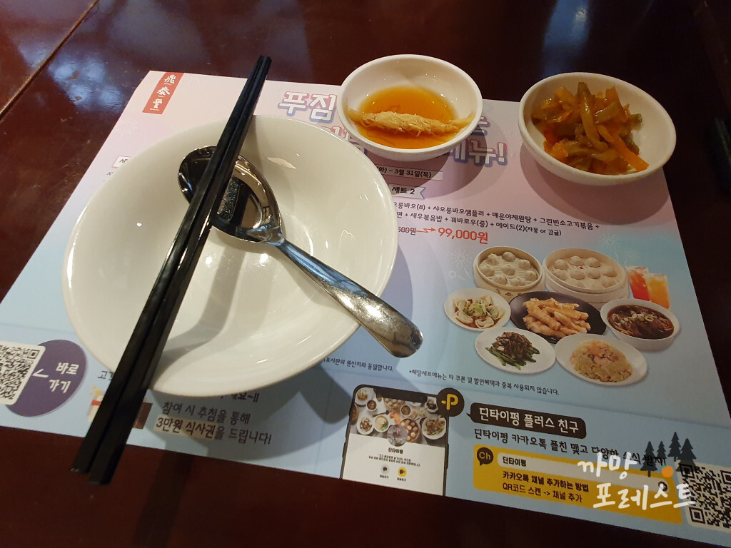 딘타이펑 메뉴 대기