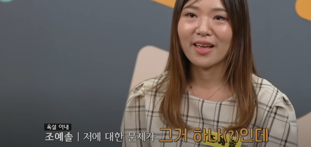 이혼숙려캠프: 새로고침 4기 욕설부부