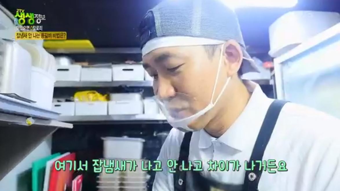 등갈비 잡내제거 비법