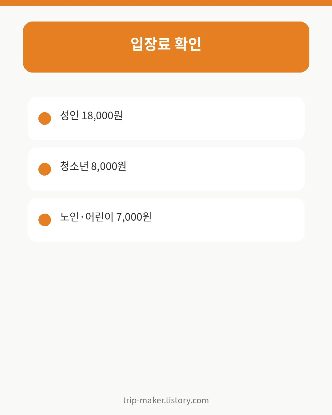 다누리아쿠아리움 입장료와 할인 확인