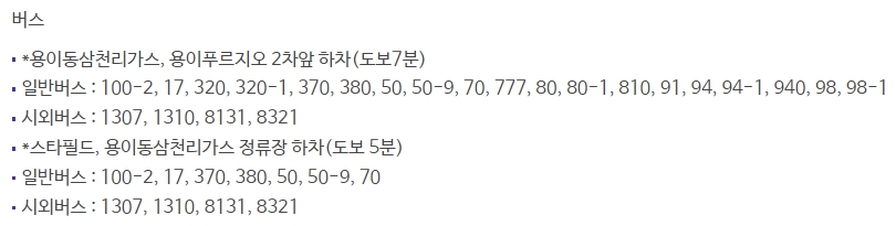 메가박스 안성스타필드 가는 방법