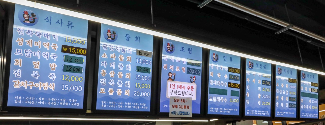 제주 용담동 해녀잠수촌