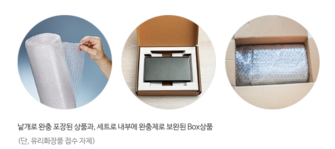 gs반값택배 보내는 법 규격