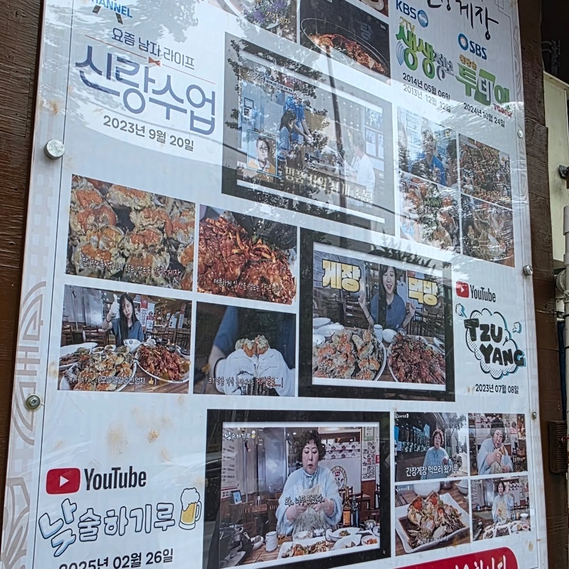송파에서 인생 게장집 발견! 맛녀석들도 반한 암꽃게 맛집 공유해요 🦀 관련사진