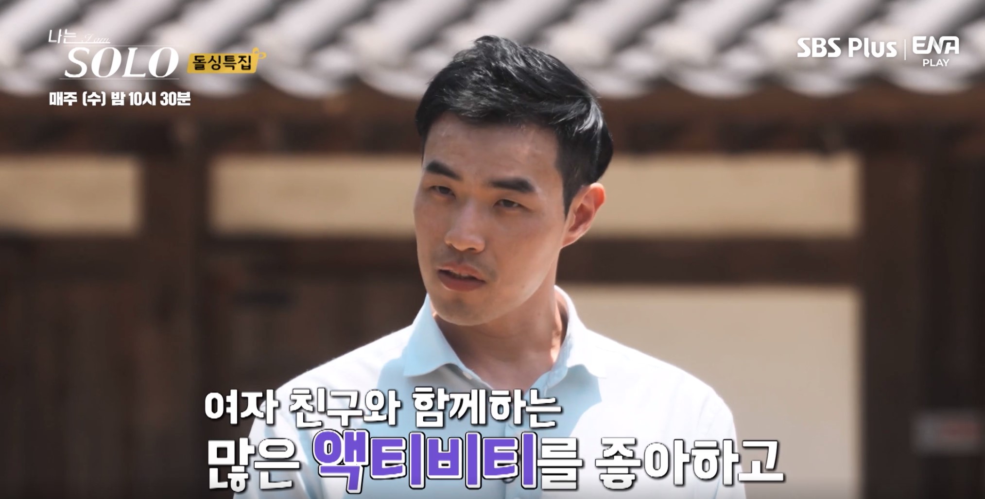나는솔로10기