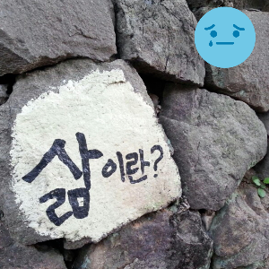 우울증 자가진단 테스트