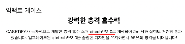 케이스티파이