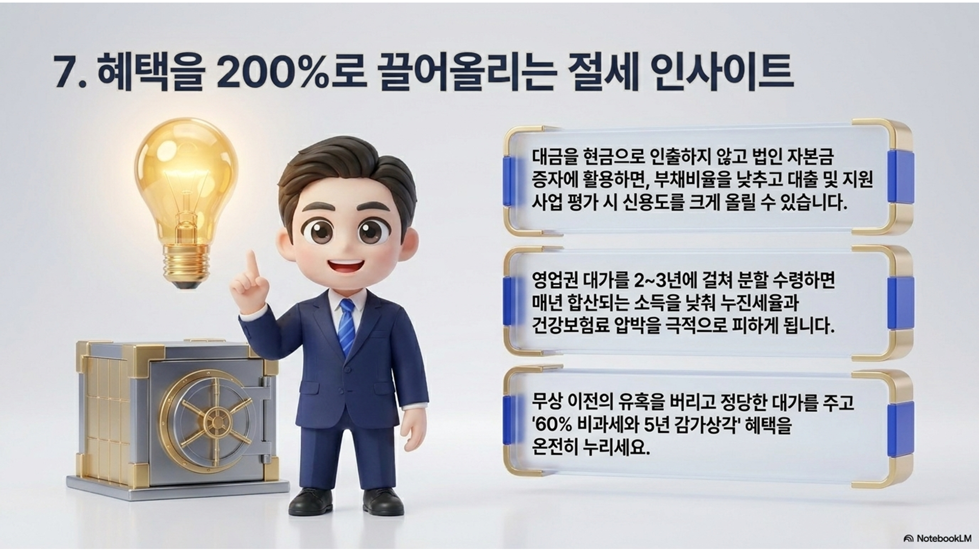 섹션 인포그래픽