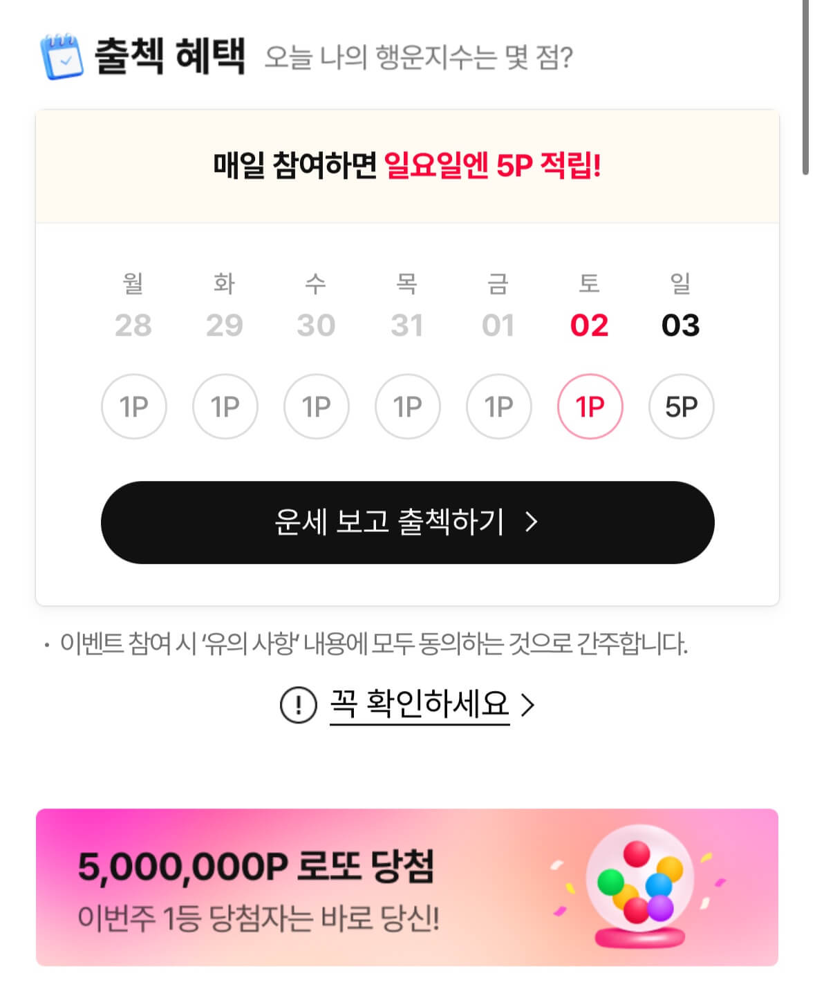 2024_11번가_그랜드십일절