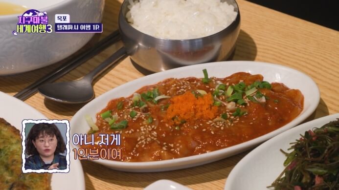 원지-꽃게살무침