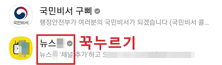 채널 꾹 누르기 함