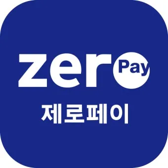 제로페이 사용처 총정리|가맹점 찾기와 혜택 활용법으로 안내_29