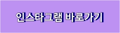 2기종수 인스타