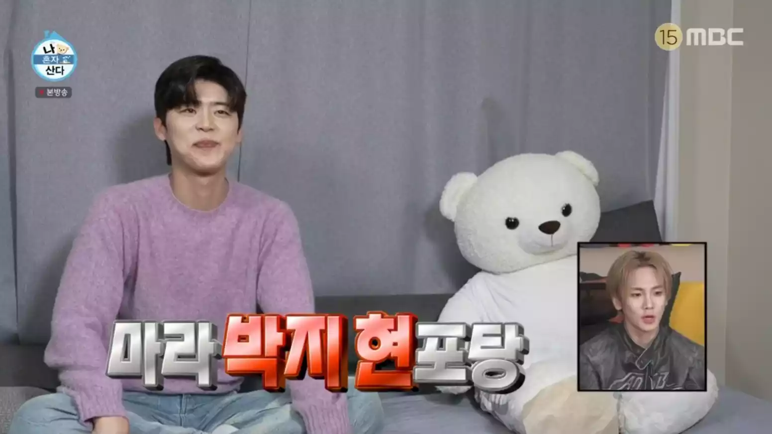메뉴는 마라 박지 현포탕
