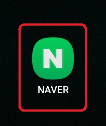 네이버 쿠키 100원에 충전하는 방법 1