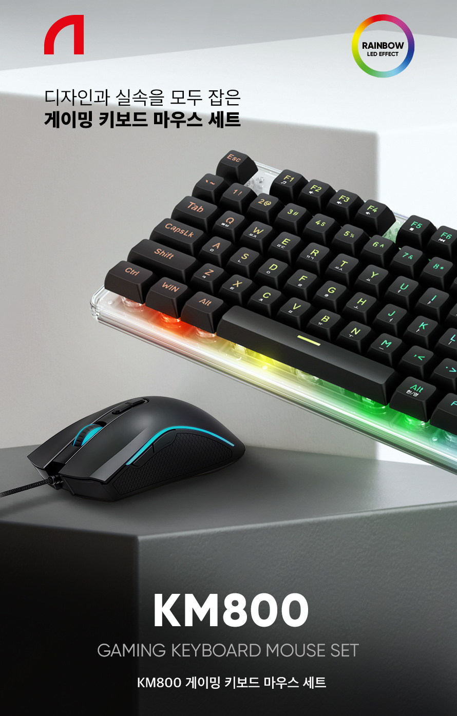 ABKO KM800 키보드 마우스 세트