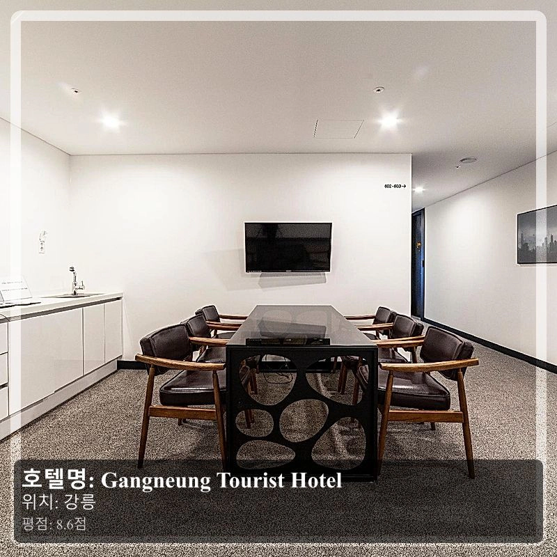 Gangneung Tourist Hotel_4