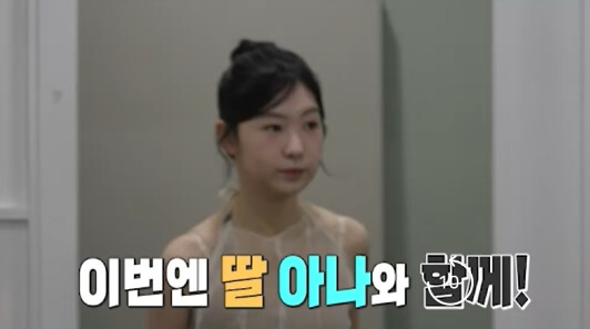 아나
