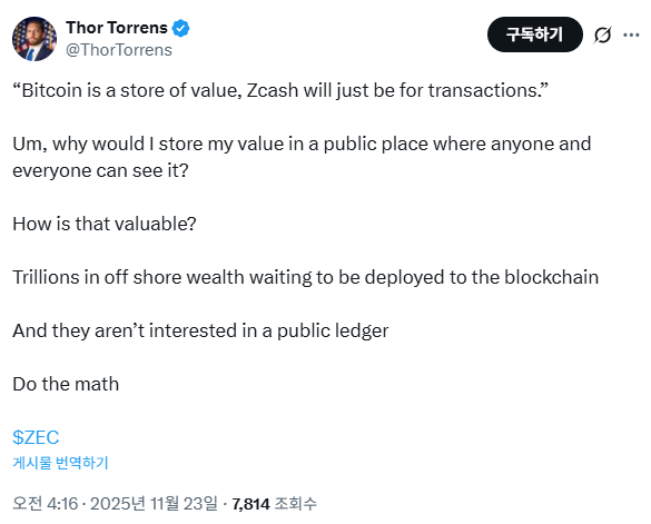 지캐시 가격 전망