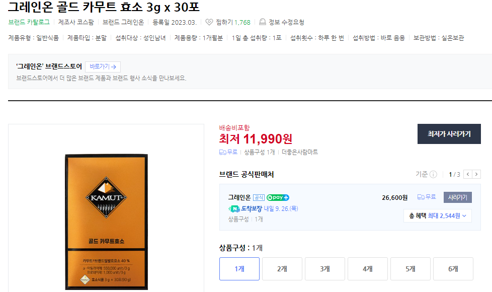 카무트 효소 6가지 효능 및 먹는 법 (+ 부작용 가격 제품 추천)