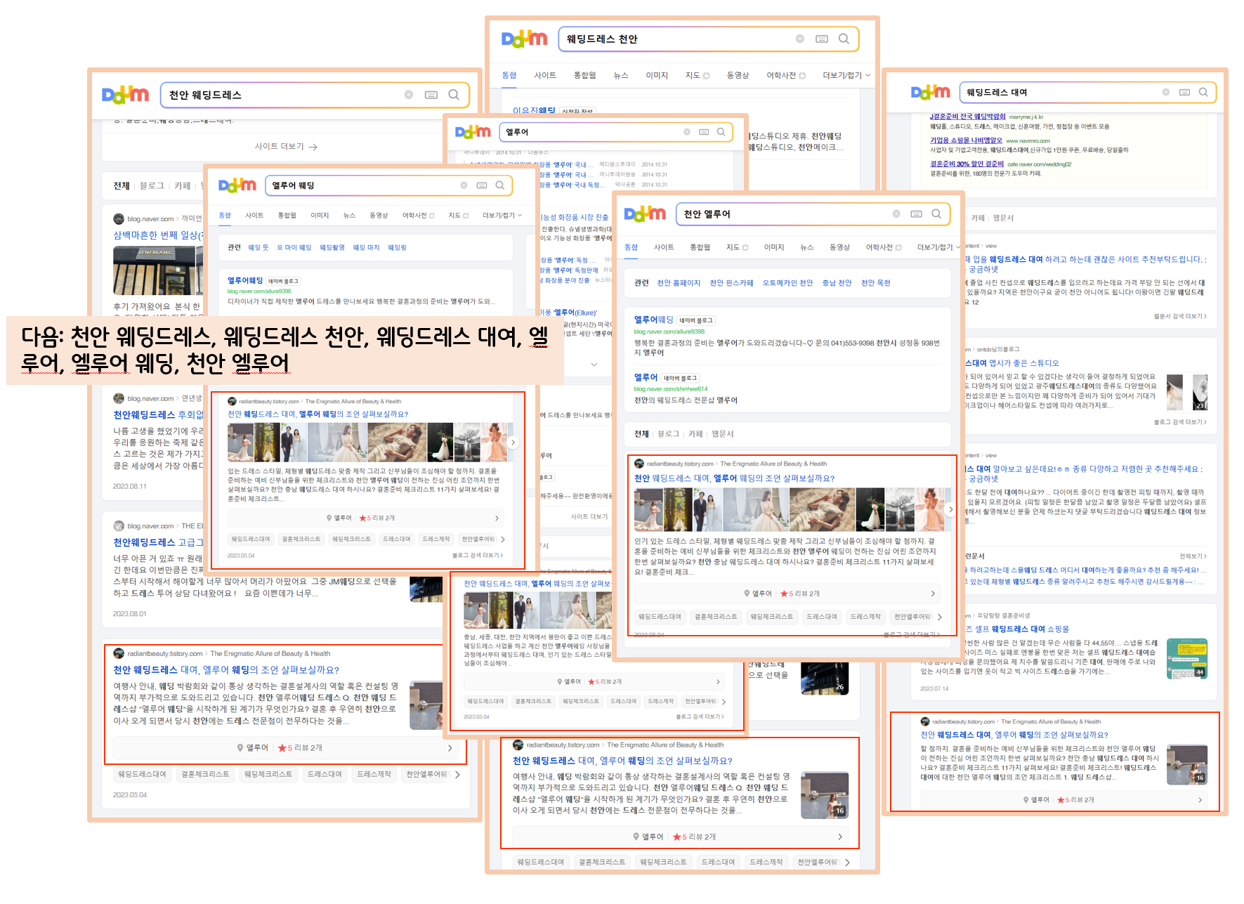 다음 검색 결과