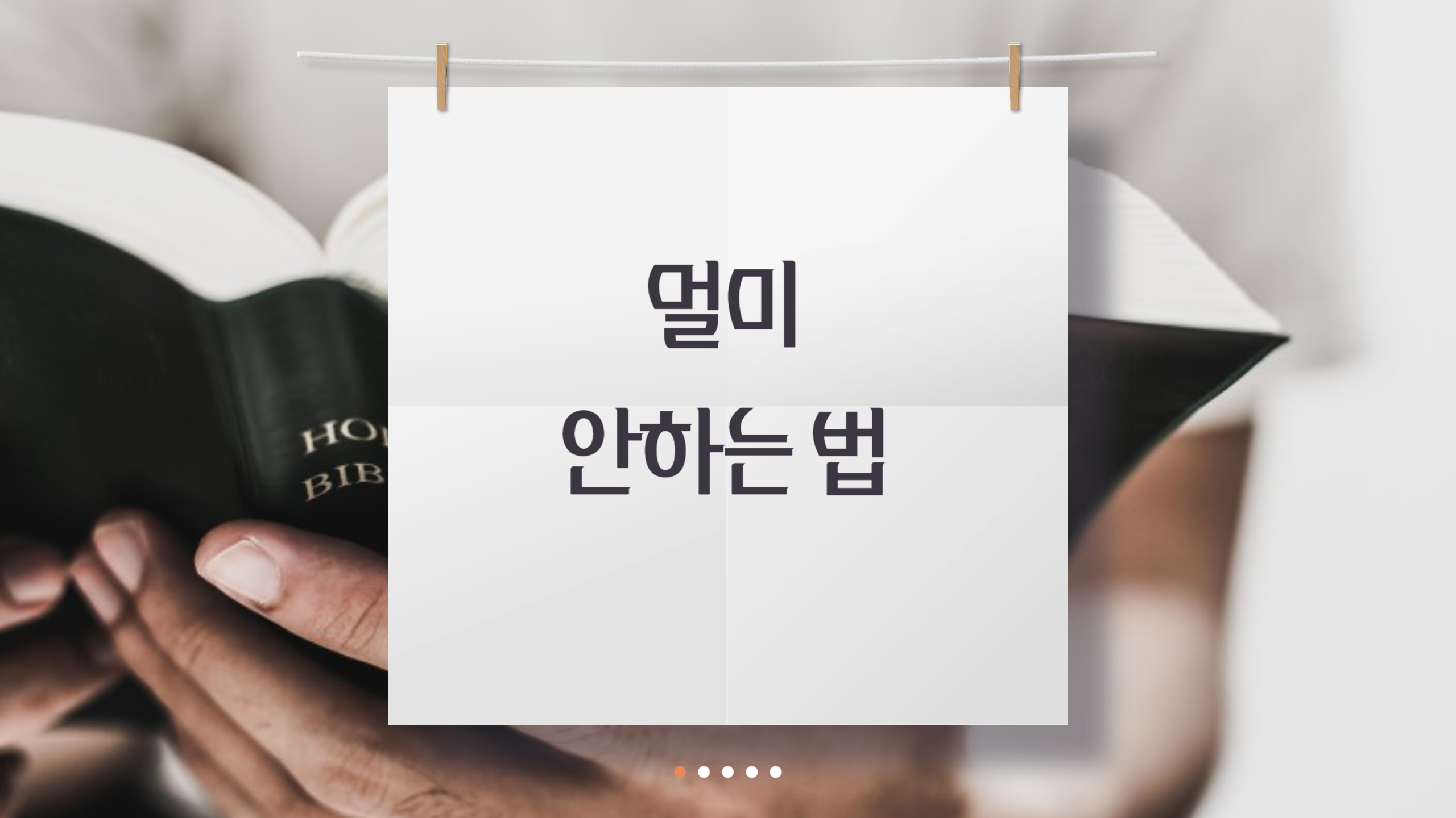 멀미 안하는 법