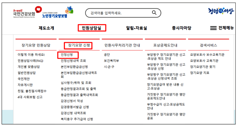 온라인 신청 방법