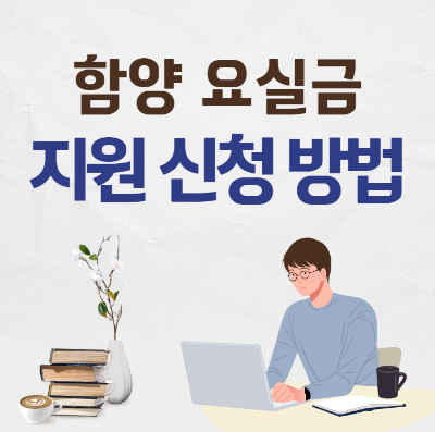 함양군 요실금 치료 지원 썸네일
