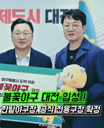 불꽃야구 국민청원&amp;#44; 이대로 채널 폐쇄
