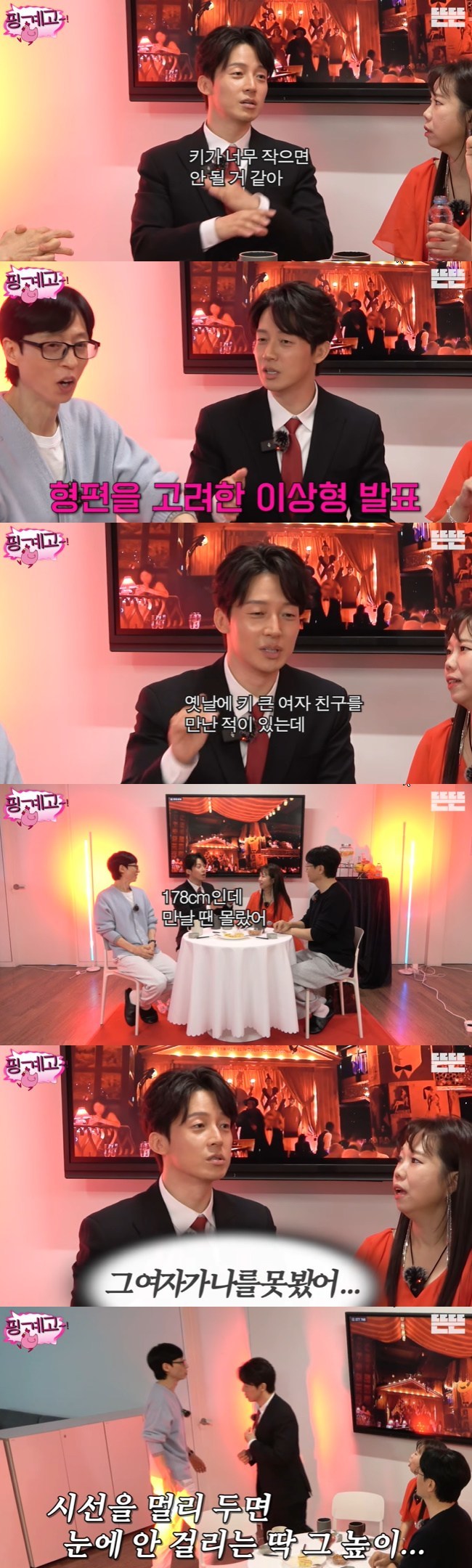 허경환 나이 프로필 키 총정리|178cm 전여친 굴욕 일화 및 사업 매출 사주 아파트 완벽 분석