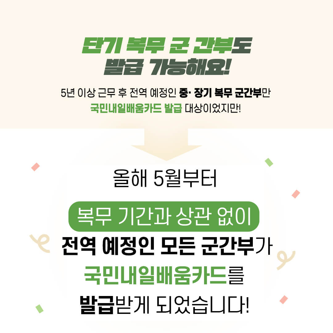 국민내일배움카드 사용처&amp;#44; 어디까지 알고 계셨나요