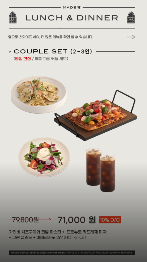 인천 핫플 영종도 을왕리 메이드림 카페: 전시, 공연, 다이닝, 베이커리로 즐기는 유니크한 매력