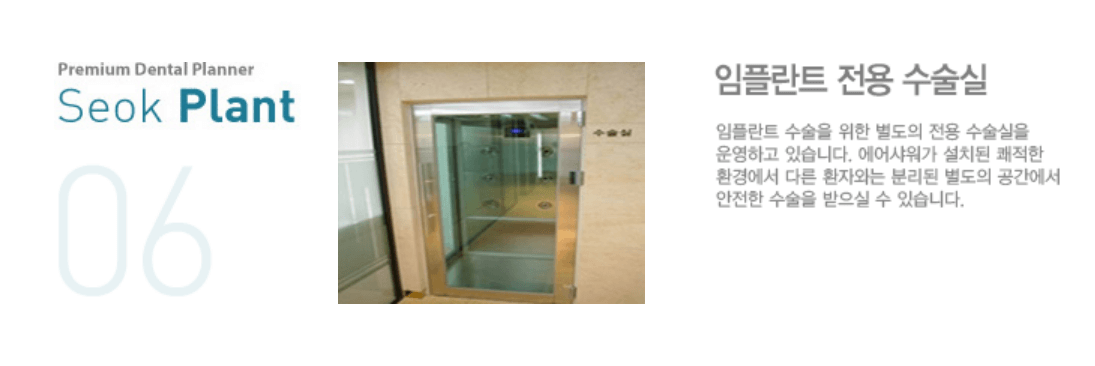 강남-임플란트-추천-잘하는곳-가격-후기-석플란트