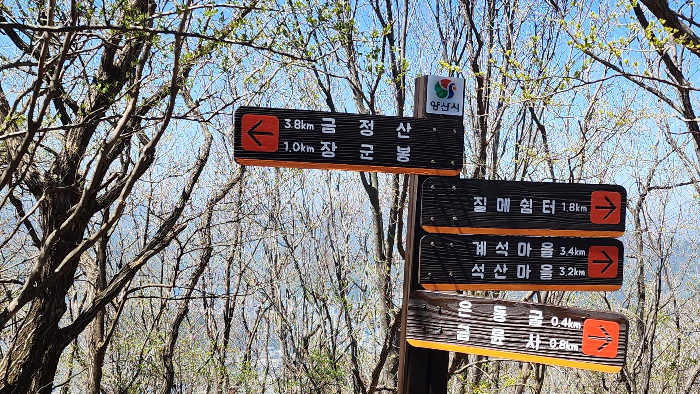 장군봉 이정표