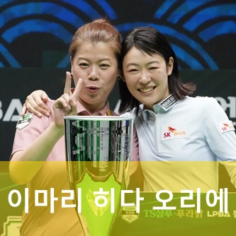 이마리 히다 오리에 