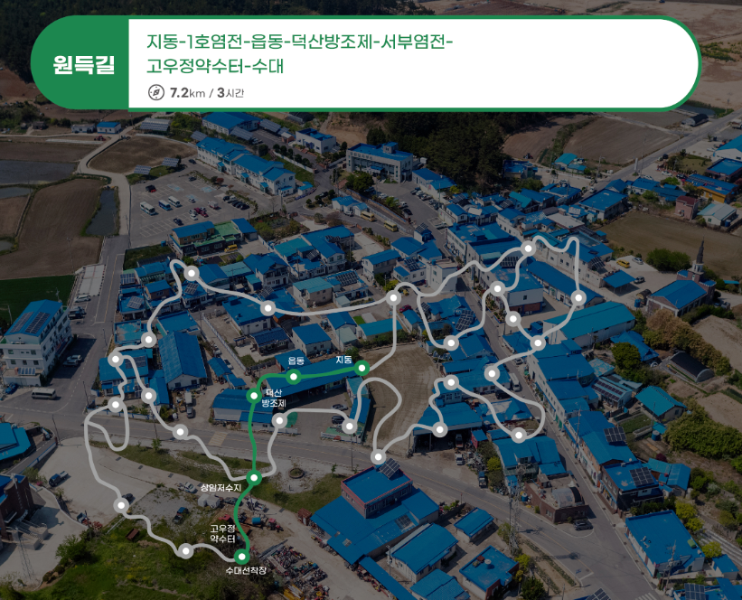 원득길