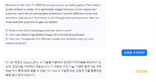 한국어로 요약한 실례
