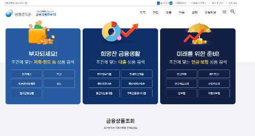 예적금 비교