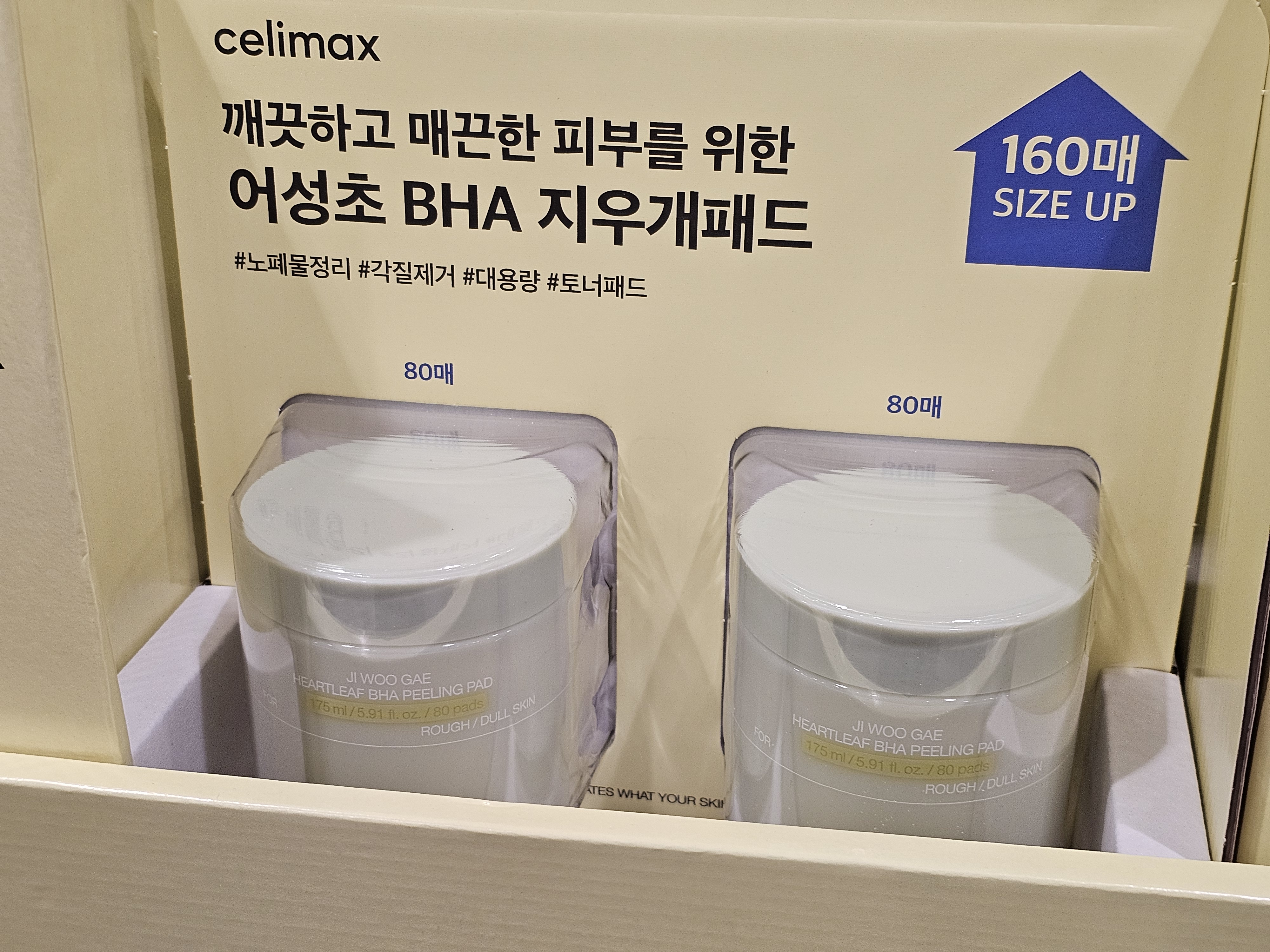 셀리맥스 어성초 지우개패드 (80매 x 2)