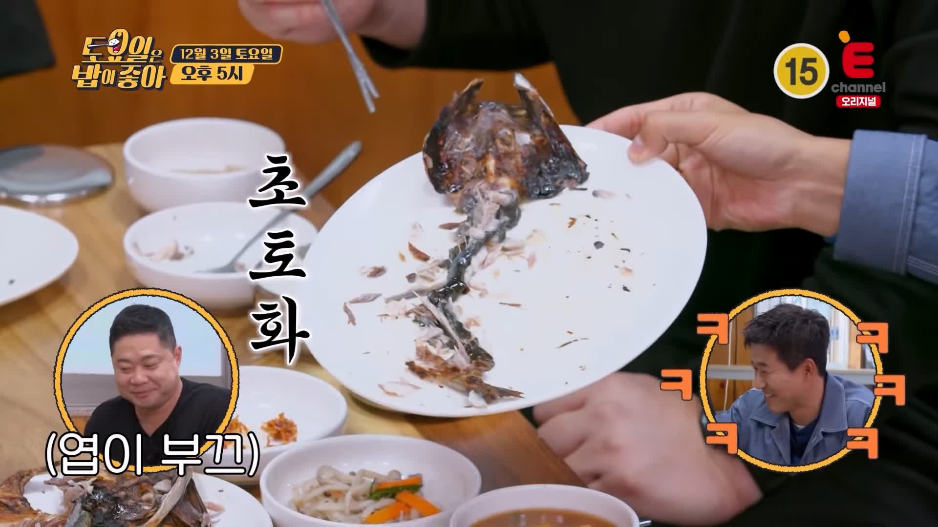 토요일은 밥이좋아 토밥 안동 맛집 추천 토밥좋아 방송정보