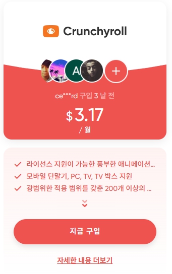 겜스고 유튜브(gamsgo) 프리미엄 간편 구독 방법과 혜택