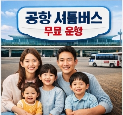 공항 주차 할인 경차 전기차 적용 방법