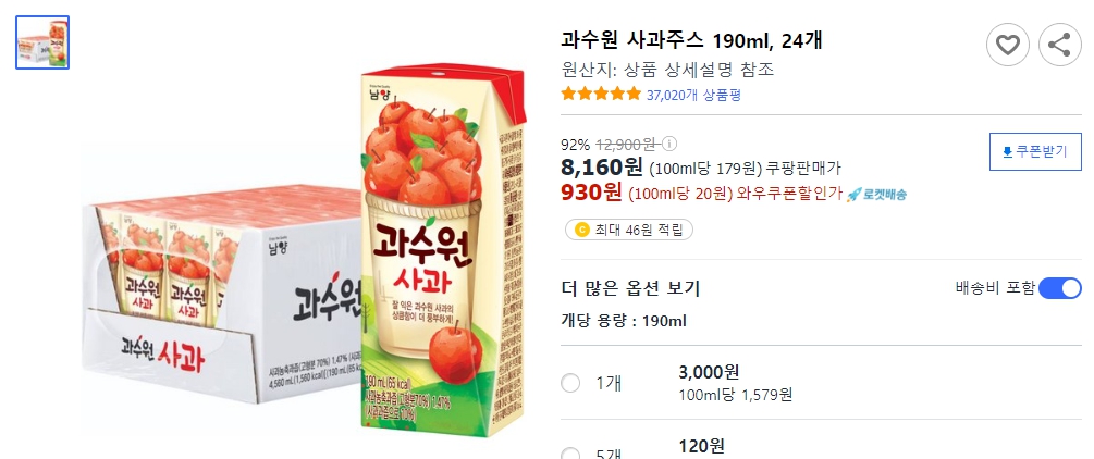 과수원-사과주스-190ml,-24개