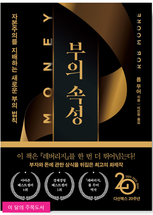 부의-속성