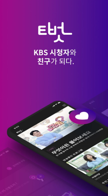 티벗 아침마당 설치하기